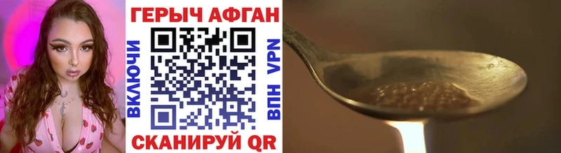 Купить закладки  Воркута  ГЕРОИН Афган 
