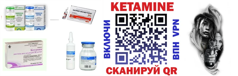 Кетамин ketamine Воркута